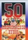 50 рецептов американской кухни java книга, скачать бесплатно