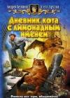 Кладбище дрессированных кошек java книга, скачать бесплатно