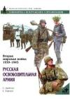 Русская освободительная армия java книга, скачать бесплатно