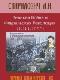 Великая Война и Февральская Революция 1914-1917 годов java книга, скачать бесплатно