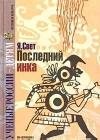 Алая линия java книга, скачать бесплатно