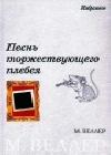 А может, я и не прав java книга, скачать бесплатно