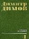Севастополь. 1913 год java книга, скачать бесплатно