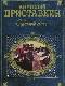 Судный день java книга, скачать бесплатно