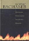 Встречный бой java книга, скачать бесплатно