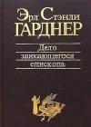 Дело заикающегося епископа java книга, скачать бесплатно