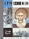 Сергий Радонежский java книга, скачать бесплатно