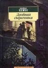 Двойная страховка java книга, скачать бесплатно