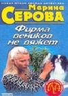 Фирма веников не вяжет java книга, скачать бесплатно