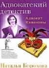 Адвокат Казановы java книга, скачать бесплатно