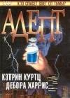 Адепт java книга, скачать бесплатно