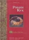 Грань риска java книга, скачать бесплатно