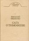 Бой на Калиновом мосту java книга, скачать бесплатно