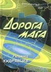 Дорога мага java книга, скачать бесплатно