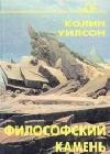 Философский камень java книга, скачать бесплатно