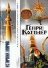 Источник миров java книга, скачать бесплатно