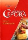 Кольт в декольте java книга, скачать бесплатно