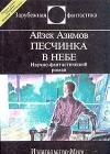 Немезида (пер. А. Андреева) java книга, скачать бесплатно