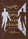 Остров, не отмеченный на карте java книга, скачать бесплатно