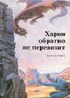 Последний вопрос java книга, скачать бесплатно