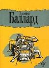 Похищенный Леонардо java книга, скачать бесплатно