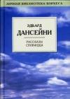 Сны пророка java книга, скачать бесплатно