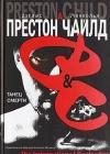 Танец смерти java книга, скачать бесплатно