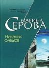 Никаких следов java книга, скачать бесплатно