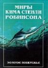 Золотое побережье java книга, скачать бесплатно