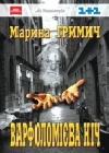 Варфоломиэва нич java книга, скачать бесплатно