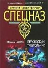 Персидский треугольник java книга, скачать бесплатно