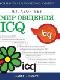 Мир общения: ICQ java книга, скачать бесплатно