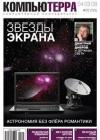 Журнал Компьютерра -725 java книга, скачать бесплатно