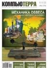 Журнал Компьютерра -758 java книга, скачать бесплатно