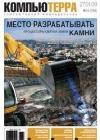 Журнал Компьютерра -768 java книга, скачать бесплатно