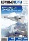 Журнал Компьютерра - 20 от 29 мая 2007 года java книга, скачать бесплатно