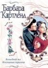 Исчезнувшая герцогиня java книга, скачать бесплатно