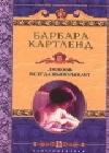 Любовь всегда выигрывает java книга, скачать бесплатно