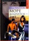 Море волнуется - раз java книга, скачать бесплатно