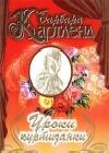 Уроки куртизанки java книга, скачать бесплатно