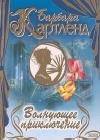 Волнующее приключение java книга, скачать бесплатно