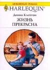 Жизнь прекрасна java книга, скачать бесплатно