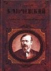 Афоризмы и мысли об истории java книга, скачать бесплатно