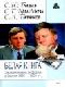 Белая книга. Экономические реформы в России 1991-2001 java книга, скачать бесплатно