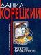 Привести в исполнение java книга, скачать бесплатно