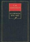 История России с древнейших времен. Книга II. 1054-1462 java книга, скачать бесплатно