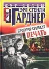 Прокурор срывает печать java книга, скачать бесплатно