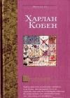 Пропащий java книга, скачать бесплатно