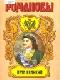 ПЕТР ВЕЛИКИЙ, Историческое исследование java книга, скачать бесплатно