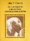 Ветеринарный справочник для владельцев собак java книга, скачать бесплатно